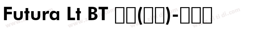 Futura Lt BT 普通(西方)字体转换